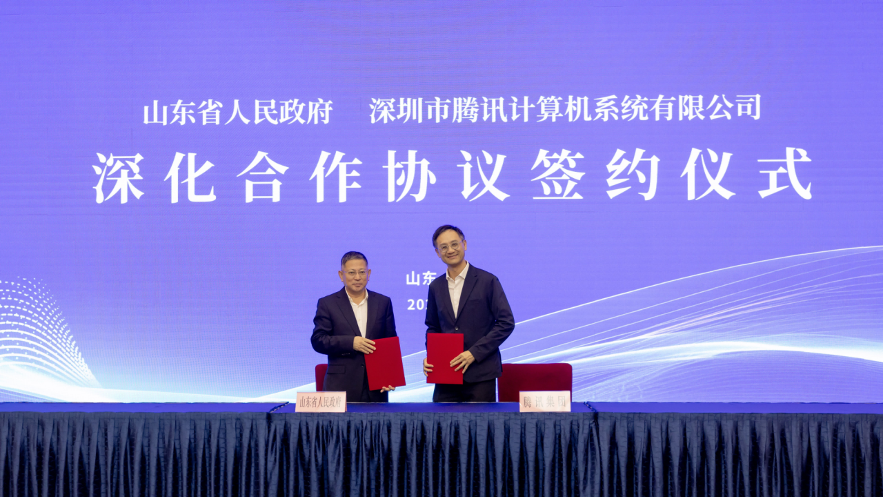 1736235154143336.png 山东签约1.png