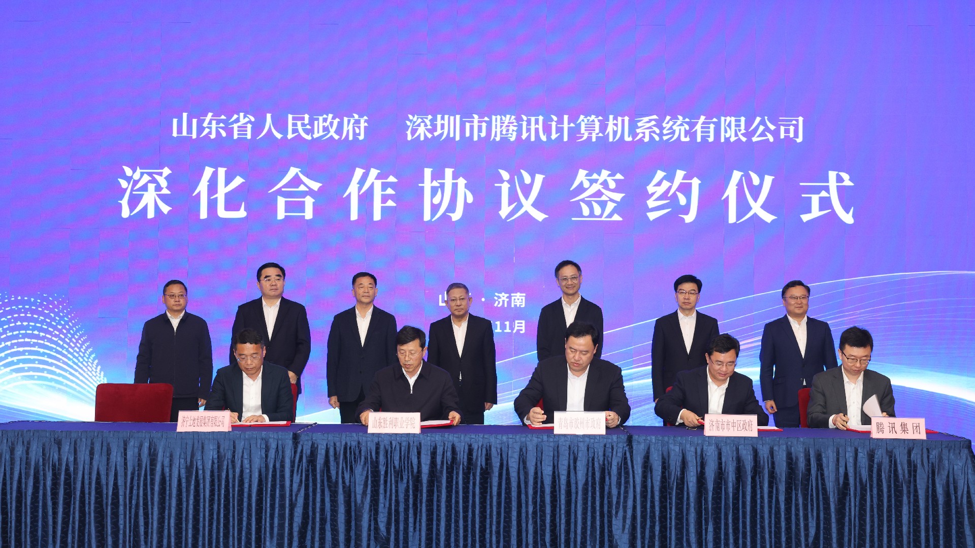 1736235183752084.jpg 山东签约.jpg