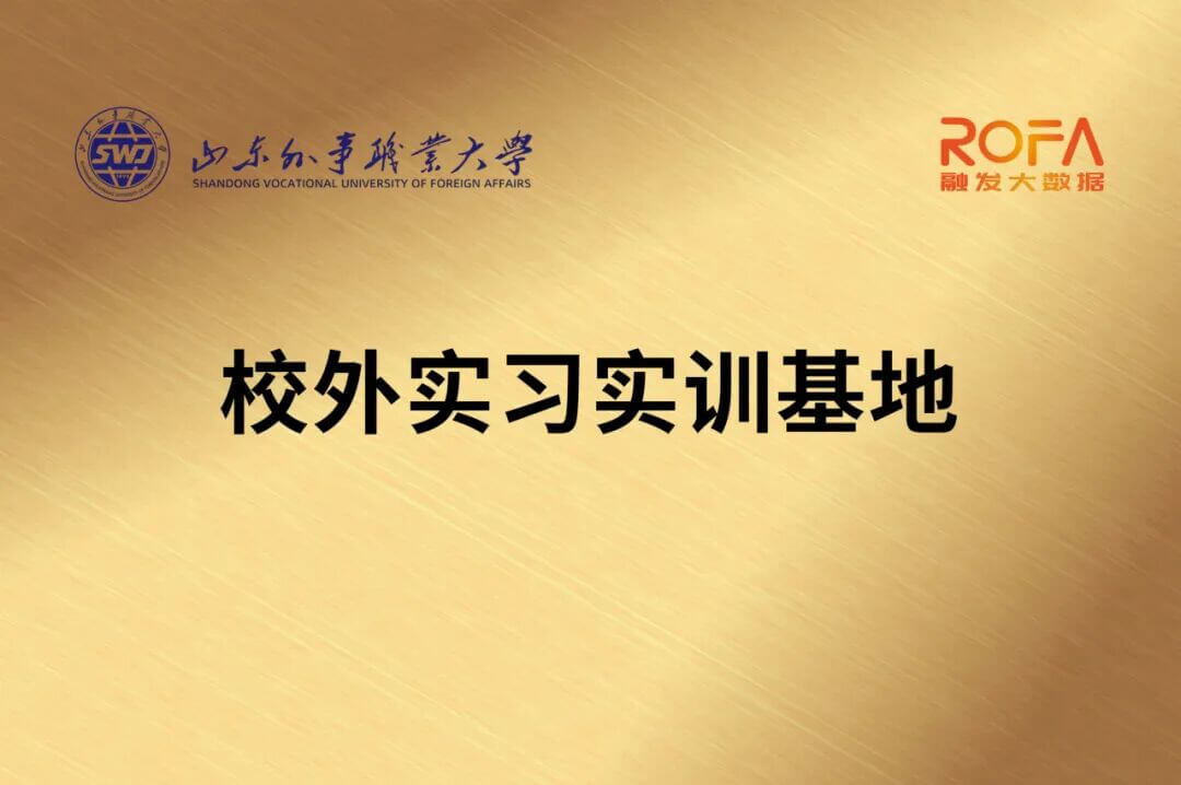 政校企金产协同发力 |网易融发数字内容生产中心揭牌暨多院校产教融合签约授牌仪式举行