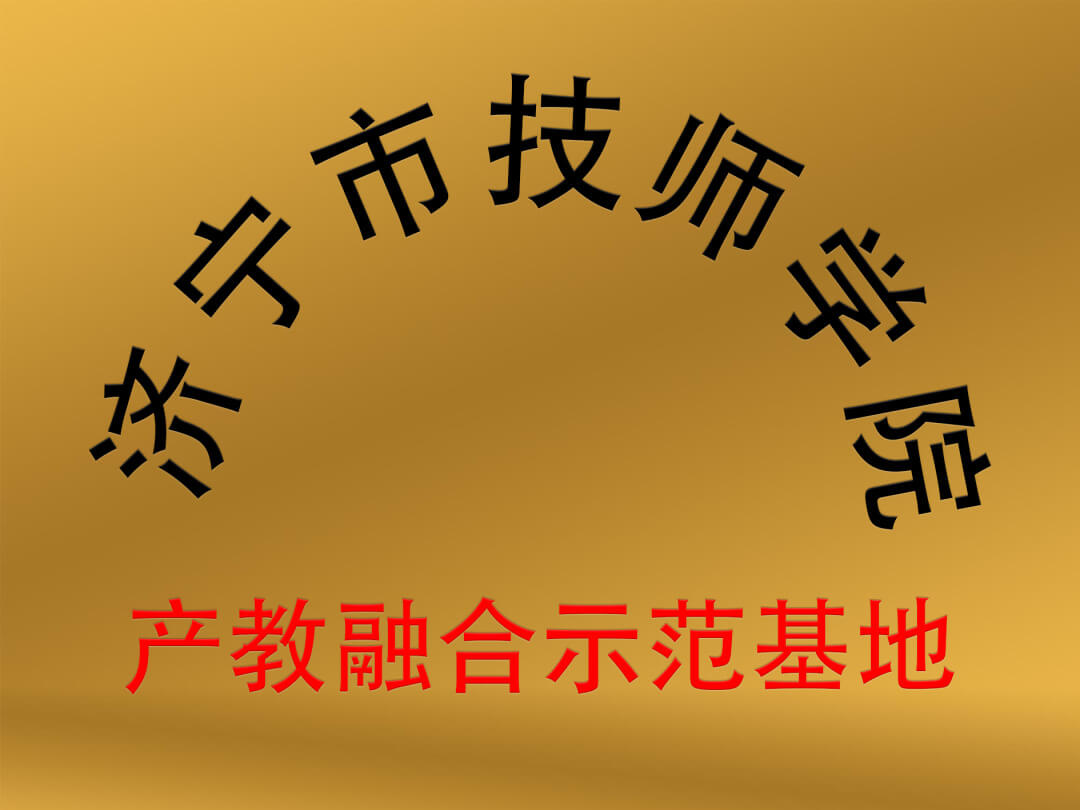 政校企金产协同发力 |网易融发数字内容生产中心揭牌暨多院校产教融合签约授牌仪式举行