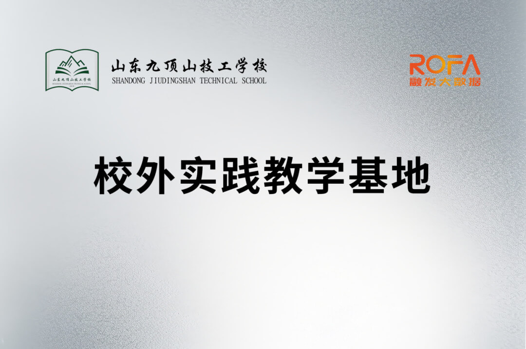 政校企金产协同发力 |网易融发数字内容生产中心揭牌暨多院校产教融合签约授牌仪式举行