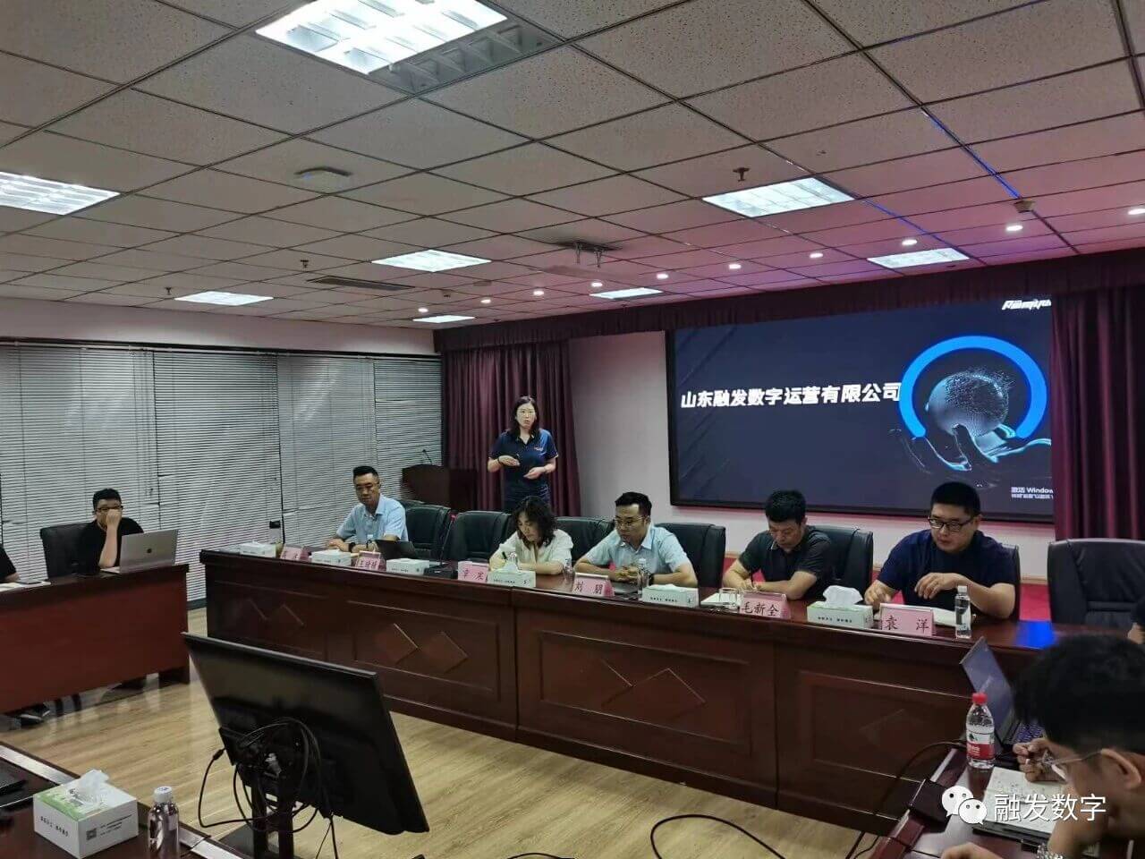 山东融发数字运营有限公司第一次全体会议暨数字经济专题讲座顺利举办