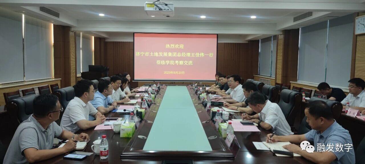 山东融发数字运营有限公司与济宁职业技术学院共商产教融合落地模式