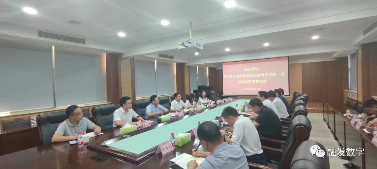 山东融发数字运营有限公司与济宁职业技术学院共商产教融合落地模式