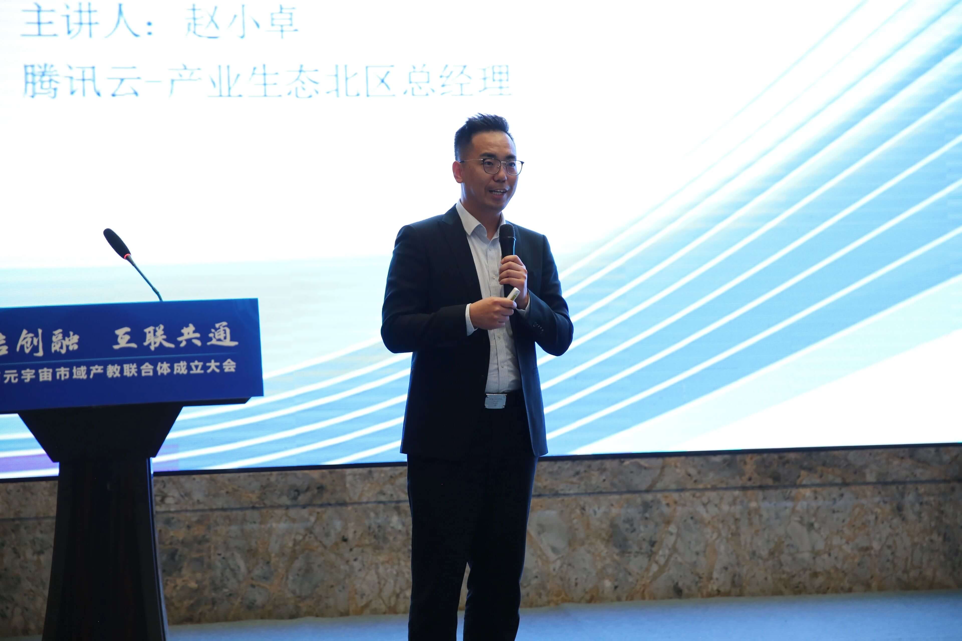 济南市元宇宙市域产教联合体正式成立