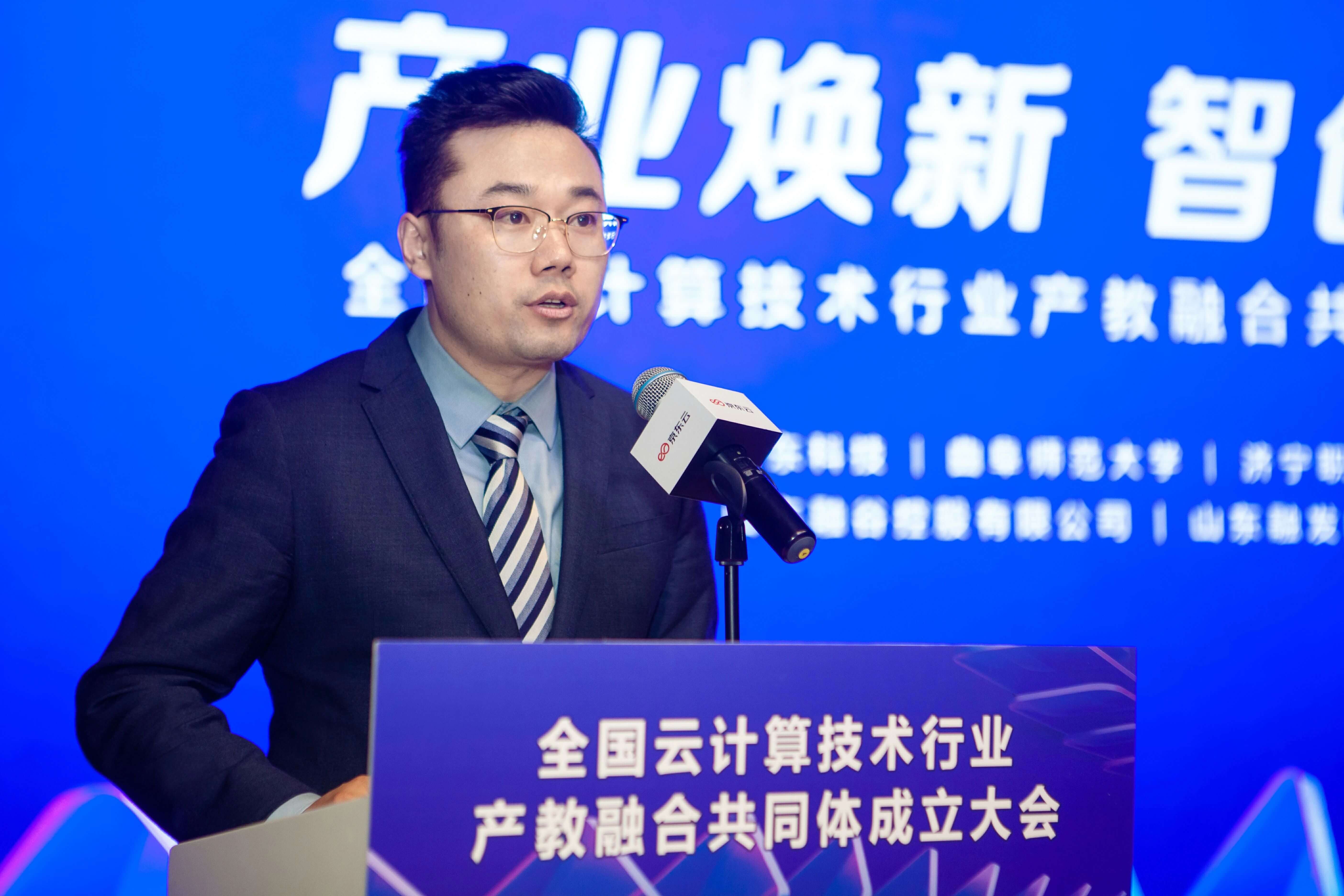 全国云计算技术行业产教融合共同体正式成立