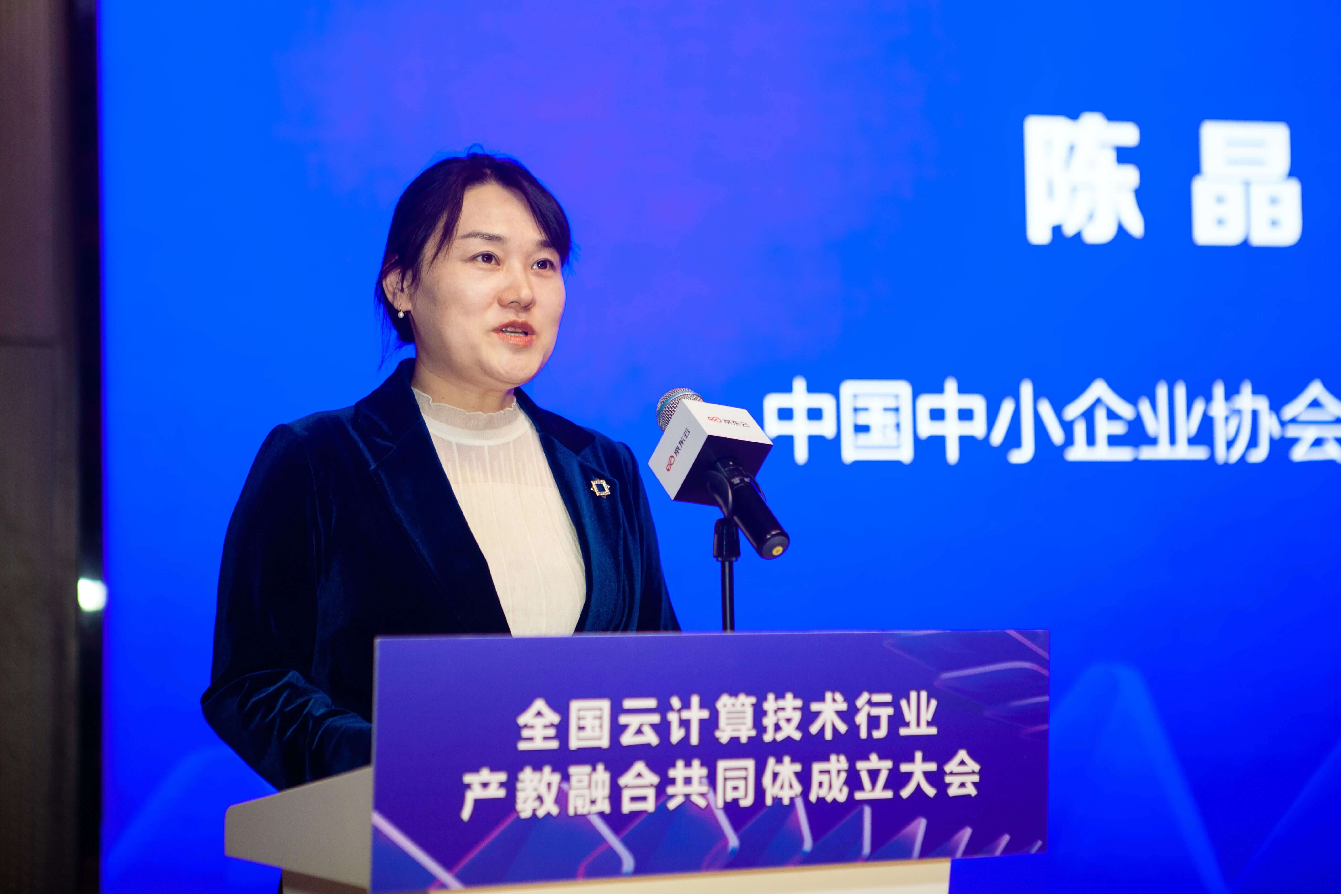 全国云计算技术行业产教融合共同体正式成立