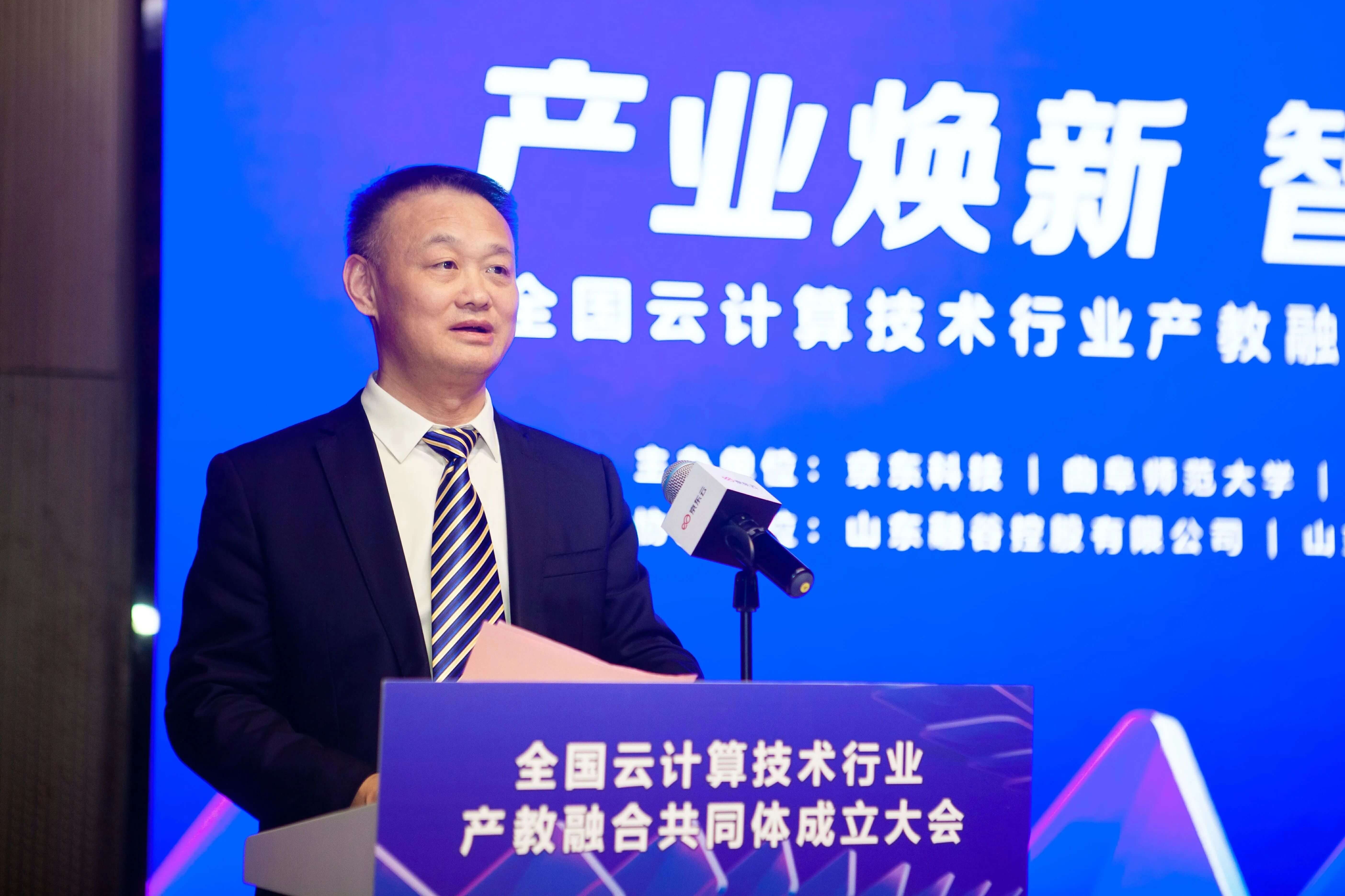 全国云计算技术行业产教融合共同体正式成立