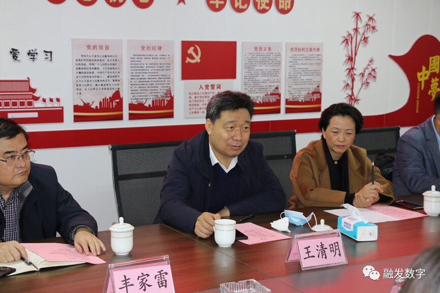 济宁学院王清明校长一行莅临“腾讯云-融发产教融合示范园”考察交流