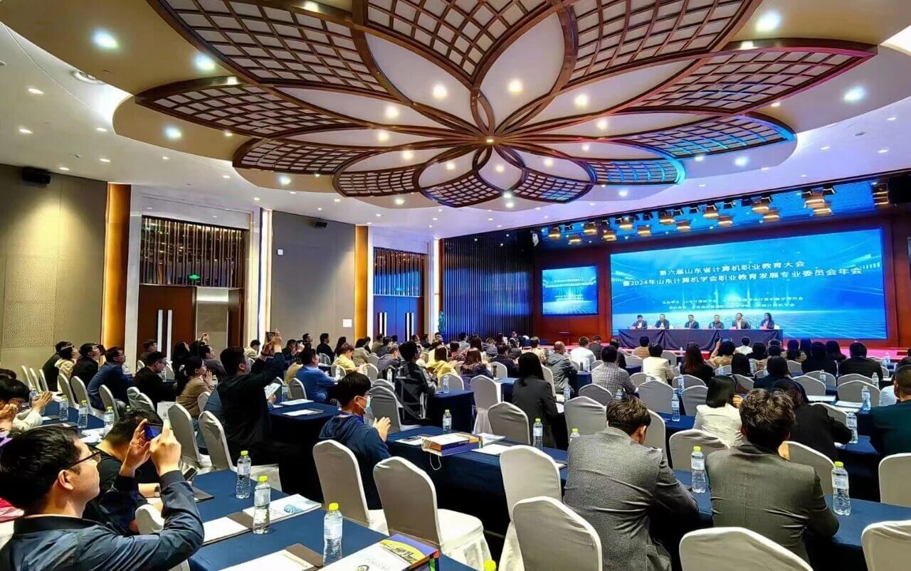 第六届山东省计算机职业教育大会暨2024年山东计算机学会职业教育发展专业委员会年会在青岛召开