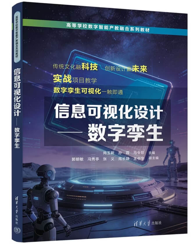参编高校数字孪生系列教材,山东融谷彰显数字孪生技术硬核实力