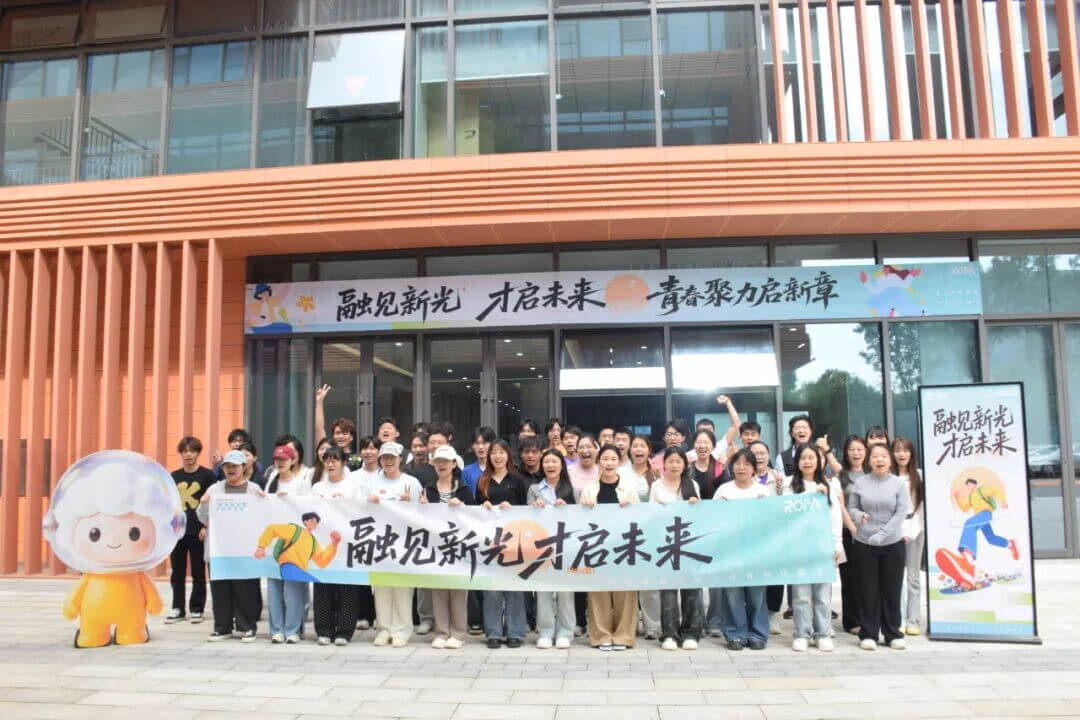重磅启航——济宁市数字内容产业集群总部首期实训工程师正式入园!