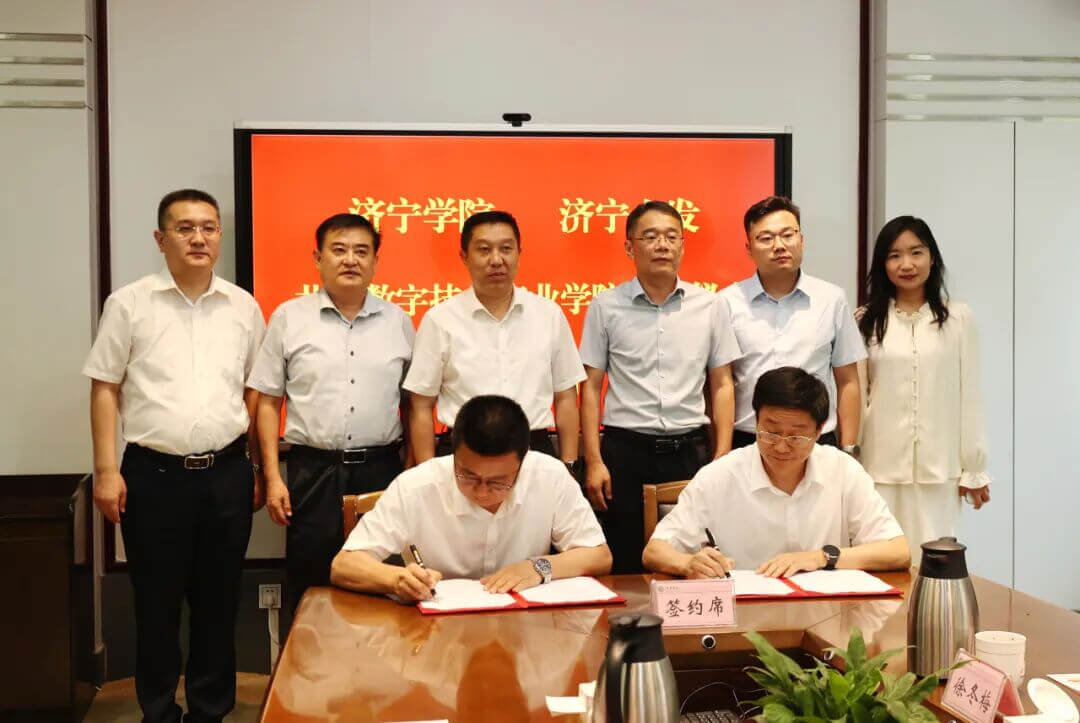 山东融发人工智能科技有限公司与济宁学院共建数字技术产业学院签约仪式顺利举办