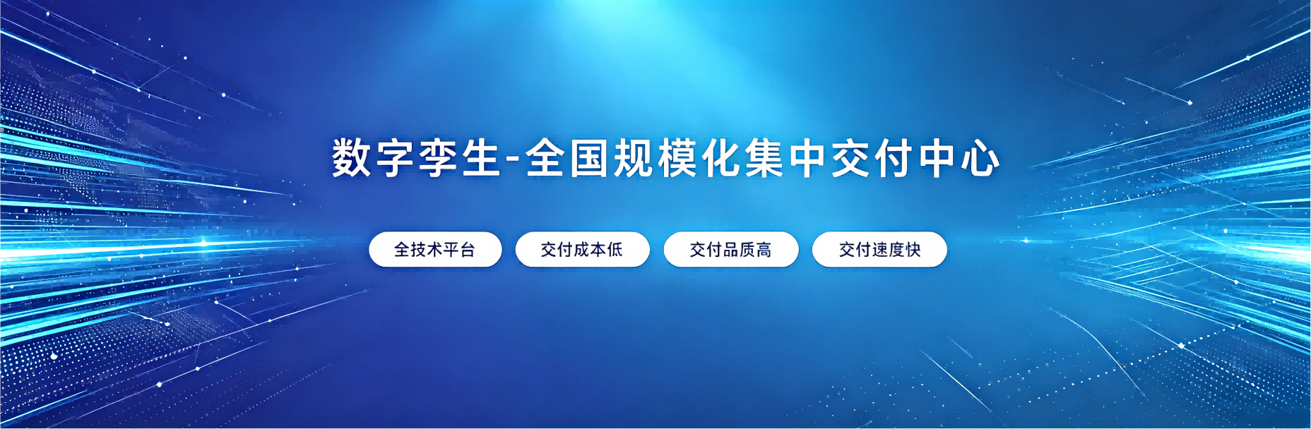 数字孪生